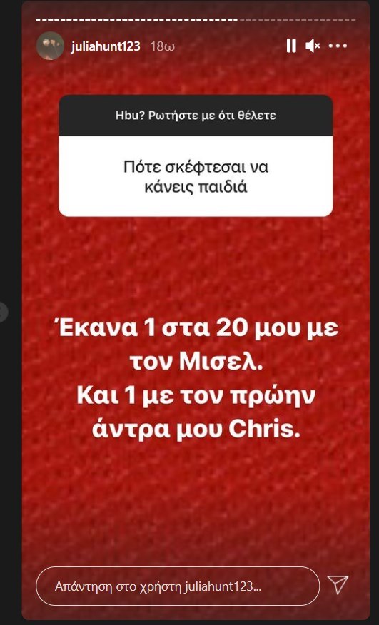 Τζούλια Αλεξανδράτου: Λύνει τη σιωπή της για το αν έχει κάνει παιδιά! 