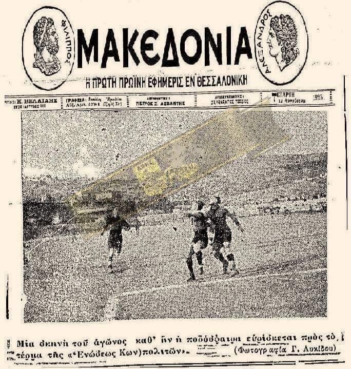 Το Ολυμπιακός-Παναθηναϊκός μπορεί να είναι αντικειμενικά το μεγαλύτερο ντέρμπι του ελληνικού πρωταθλήματος, όμως το πιο φανατισμένο είναι αναμφίβολα το Άρης-ΠΑΟΚ.