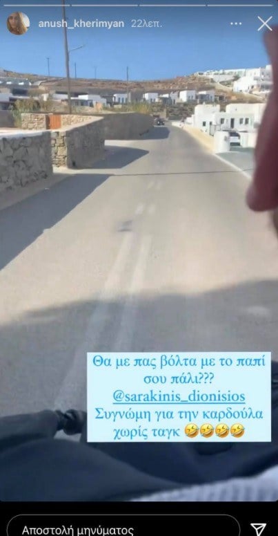 Ανούς Χεριμιάν