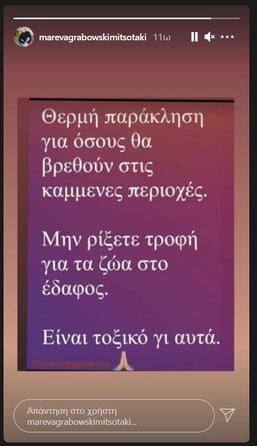 Φωτιές