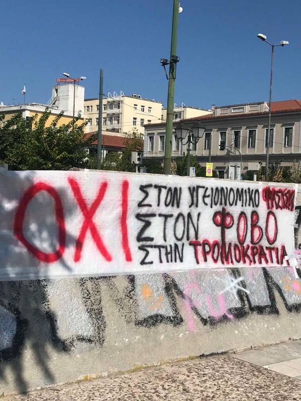 Συγκέντρωση διαμαρτυρίας υγειονομικών