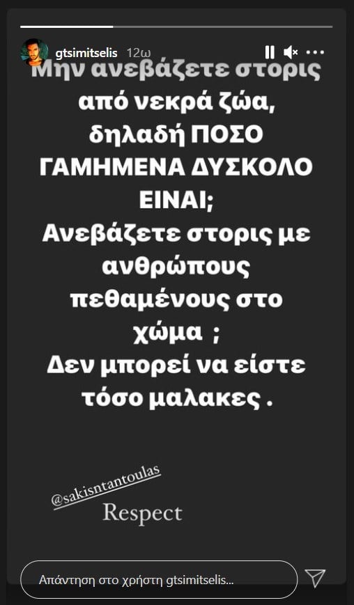 Τσιμιτσέλης