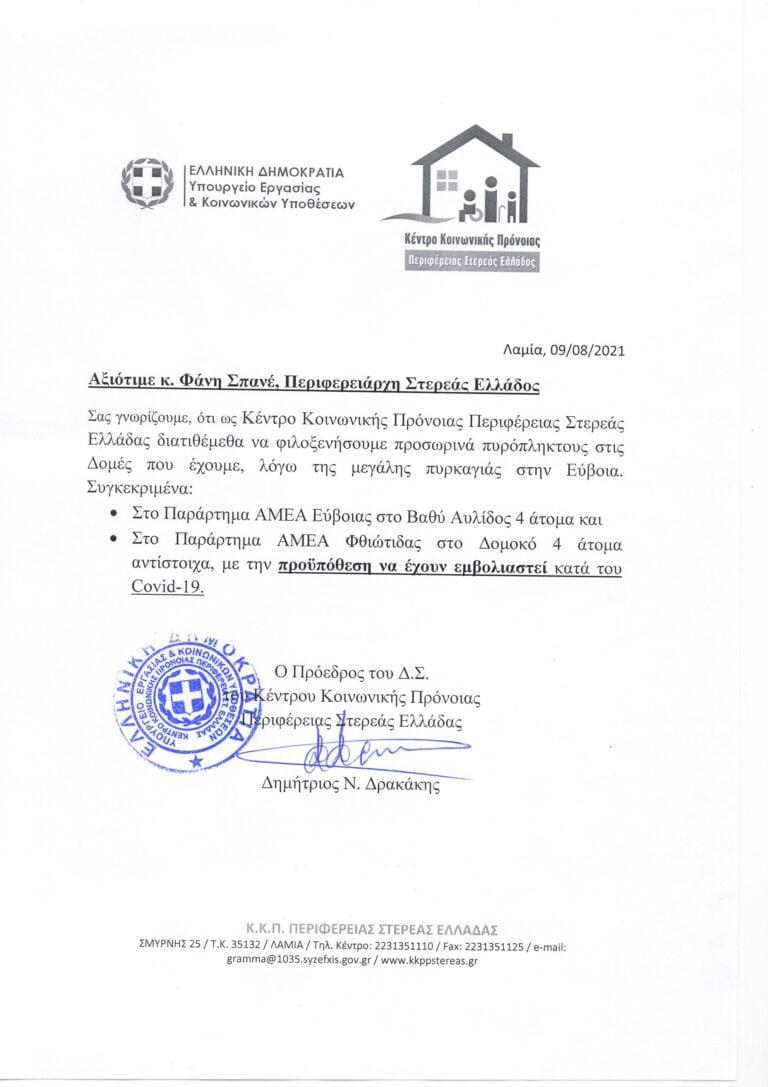 Οι φωτιές των τελευταίων ημερών έχουν ισοπεδώσει την Εύβοια και την Αττική και έχουν ξεσπιτώσει χιλιάδες ανθρώπους.