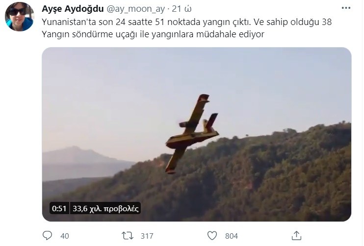 Ελληνοτουρκικά: Αυτό φοβάται ο Ερντογάν και δεν θέλει ελληνικά πυροσβεστικά στην Τουρκία παρά το γεγονός πως οι φονικές πυρκαγιές καίουν ανεξέλεγκτες