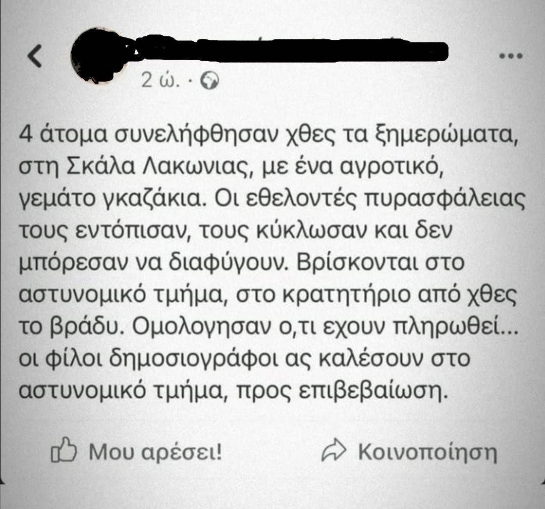 Φωτιά