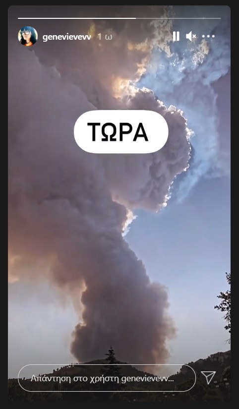 Φωτιά GNTM