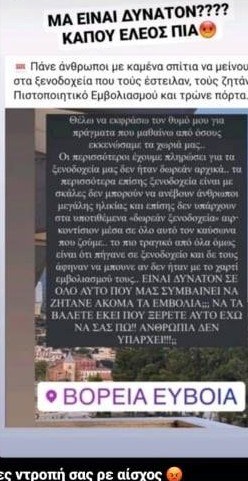 Καταγγελία