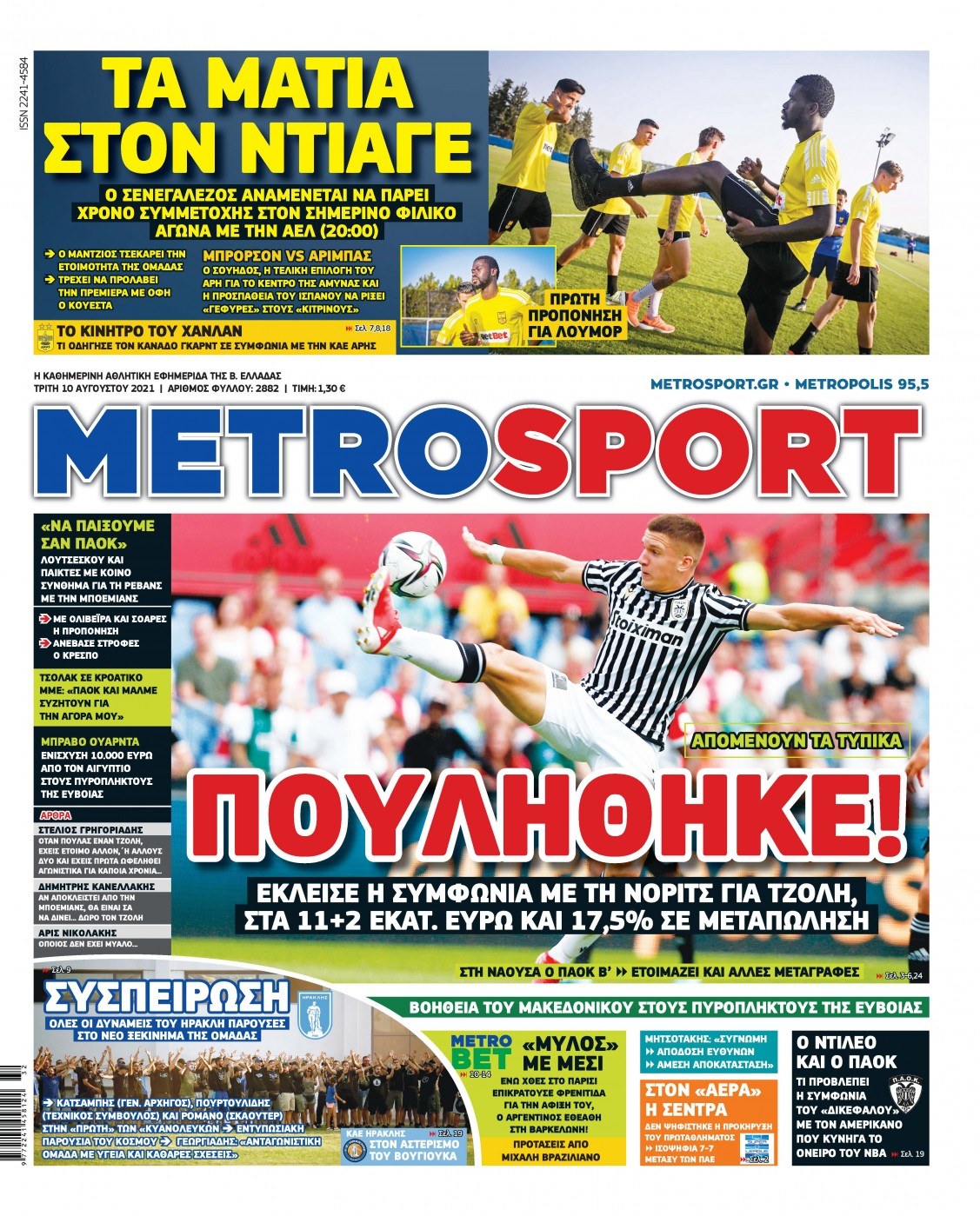 Metrosport 10.8