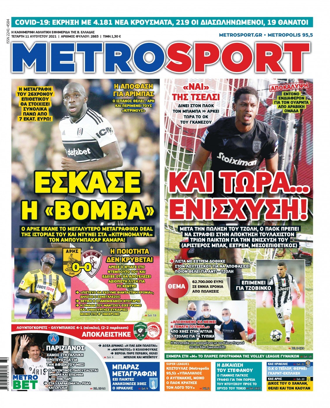 Metrosport 11.8