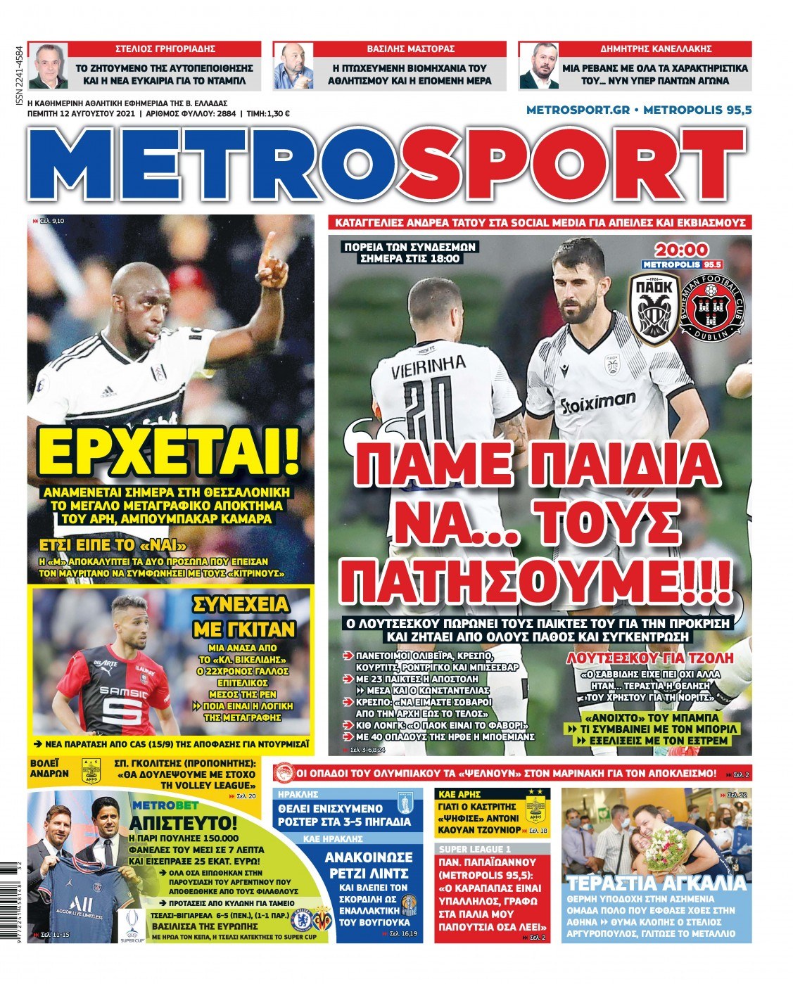 Metrosport 12.8
