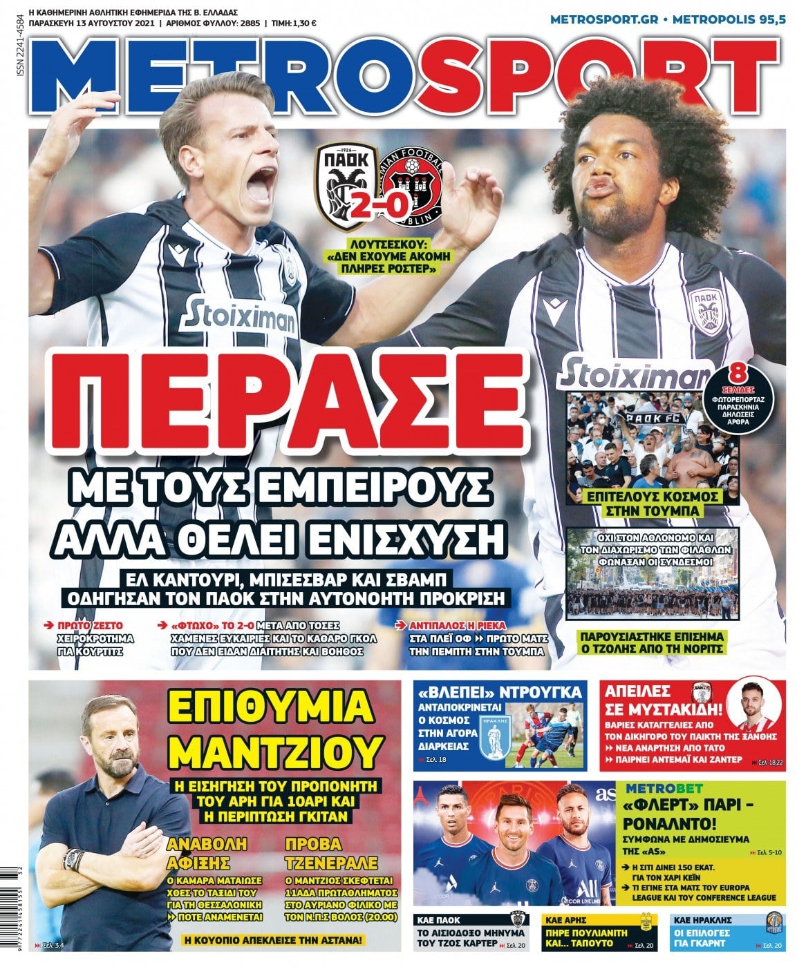 Metrosport 13.8
