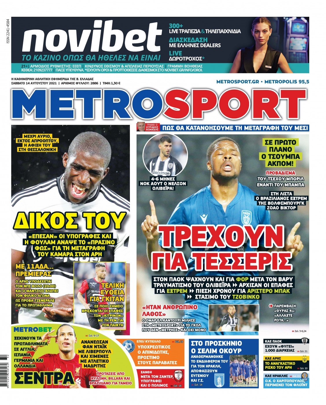 Metrosport 14.8