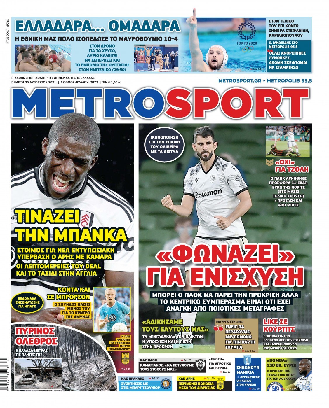 Metrosport 5.8