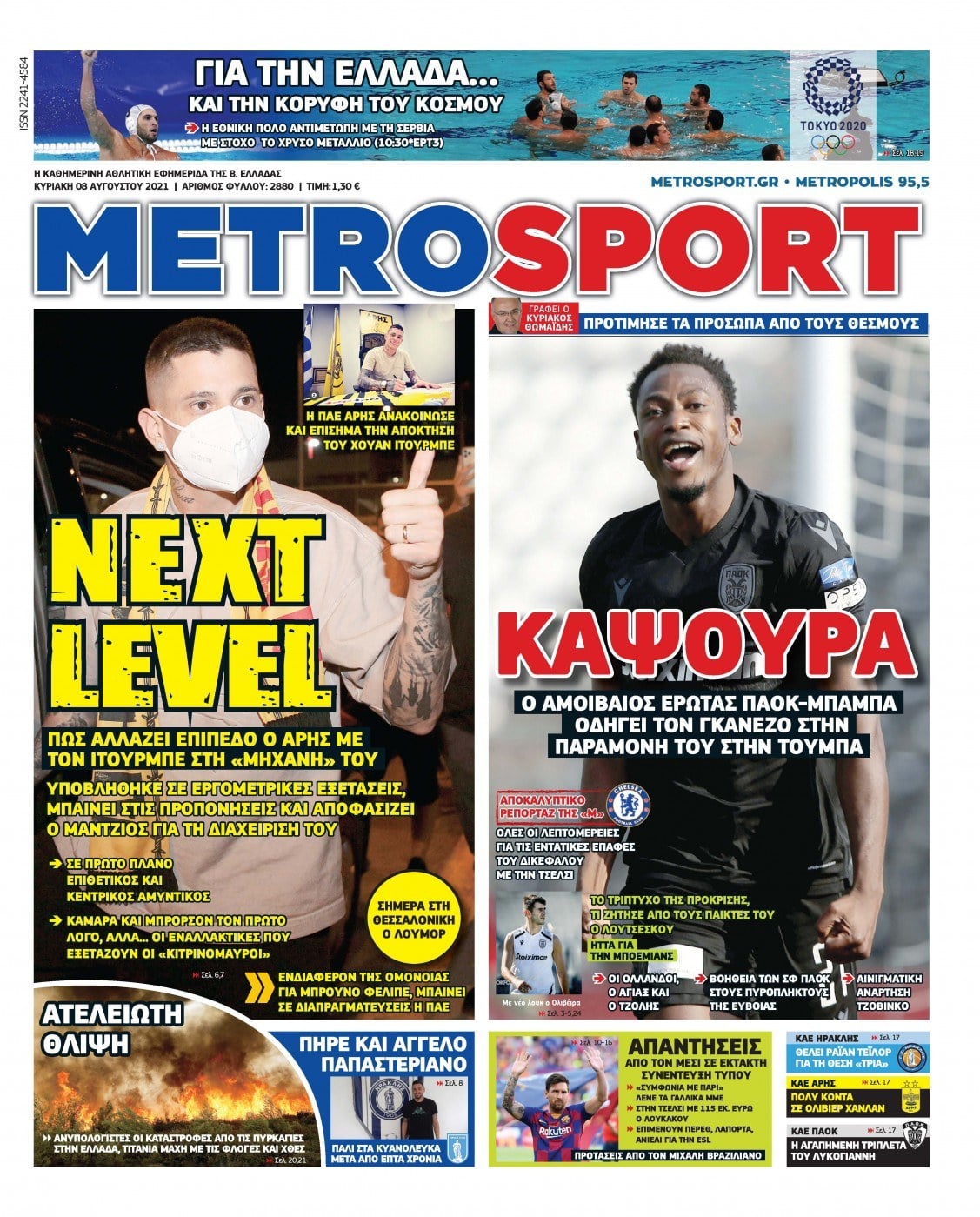 Metrosport 8.8