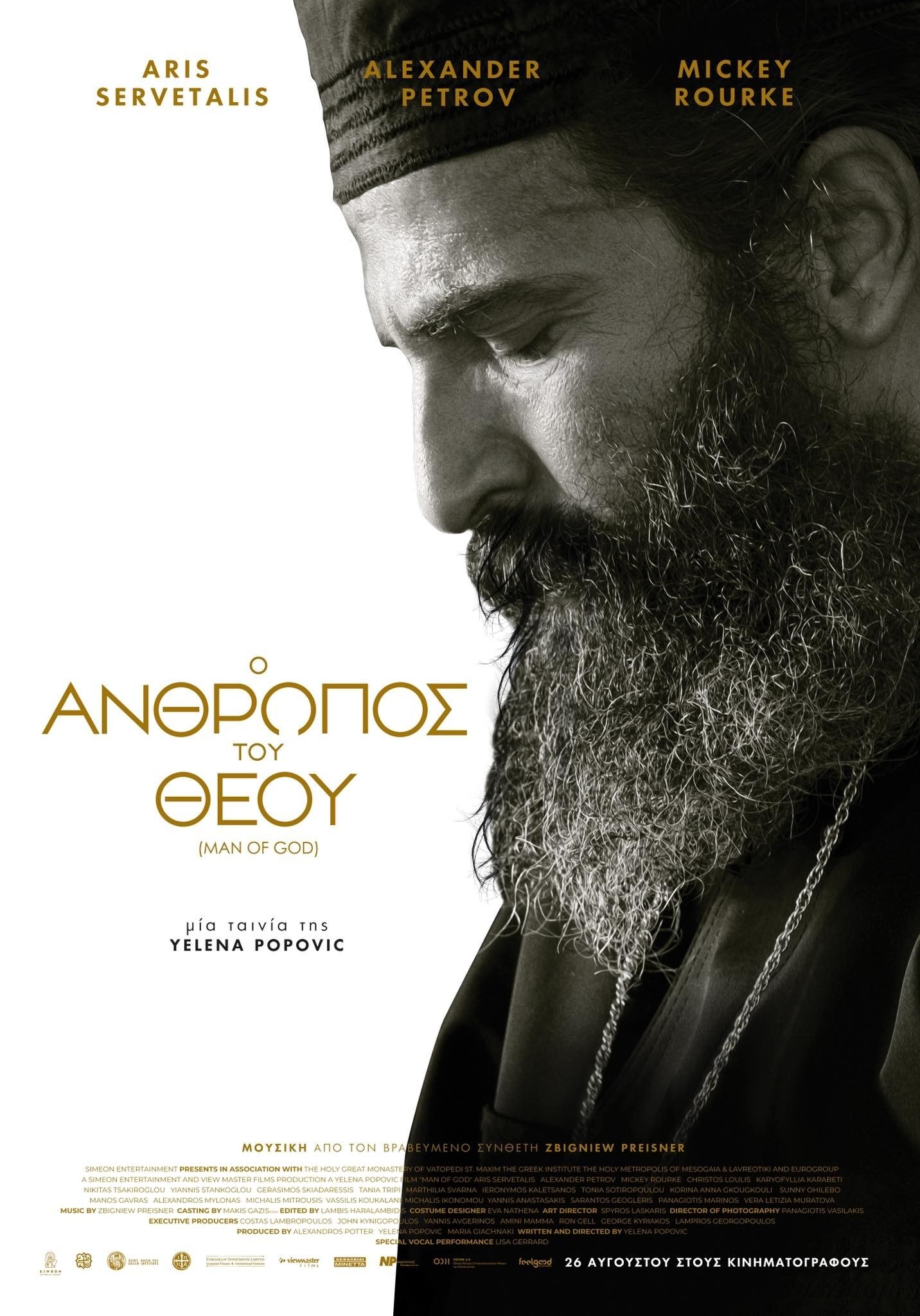 Ο Άνθρωπος του Θεού - Η ζωή του Αγίου Νεκταρίου: Η ταινία που μιλά στην ψυχή μας!