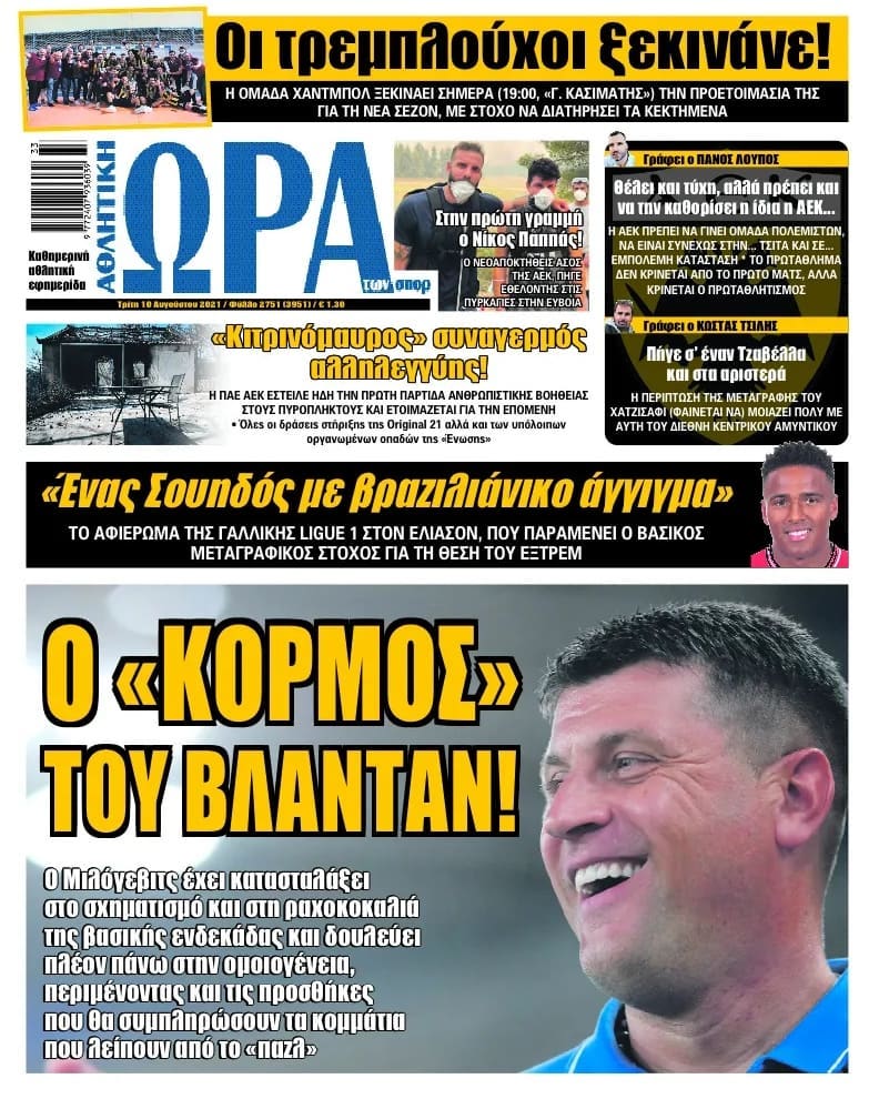 Ώρα 10.8