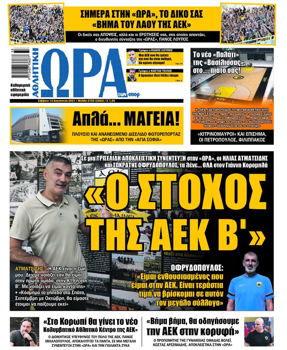 Ώρα 14.8