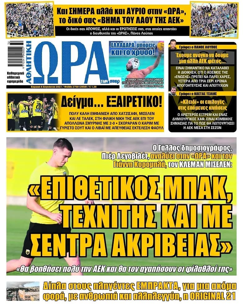 Ώρα 8.8