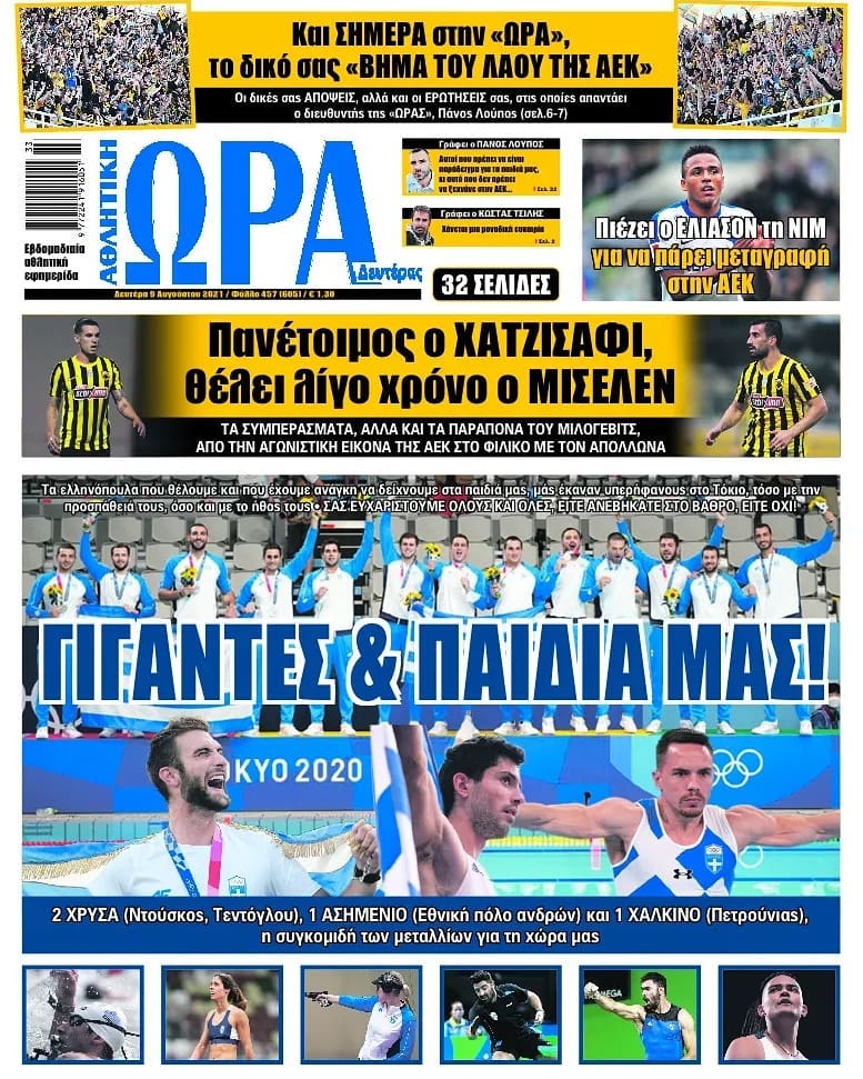 Ώρα 9.8