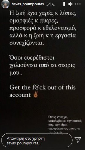 Ξέσπασε μέσα από τον λογαριασμό του στο Instagram ο Σάββας Πούμπουρας για τις φωτιές και το πως περιθάλπουμε τα ζώα μετά από αυτές.