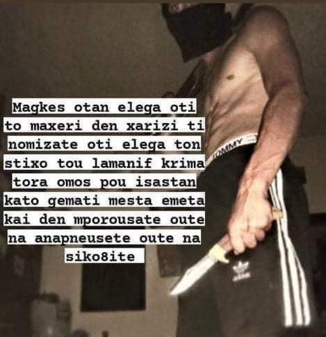 Σέρρες