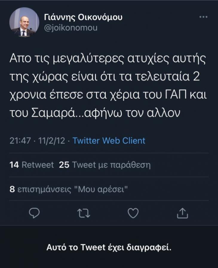 Tweet