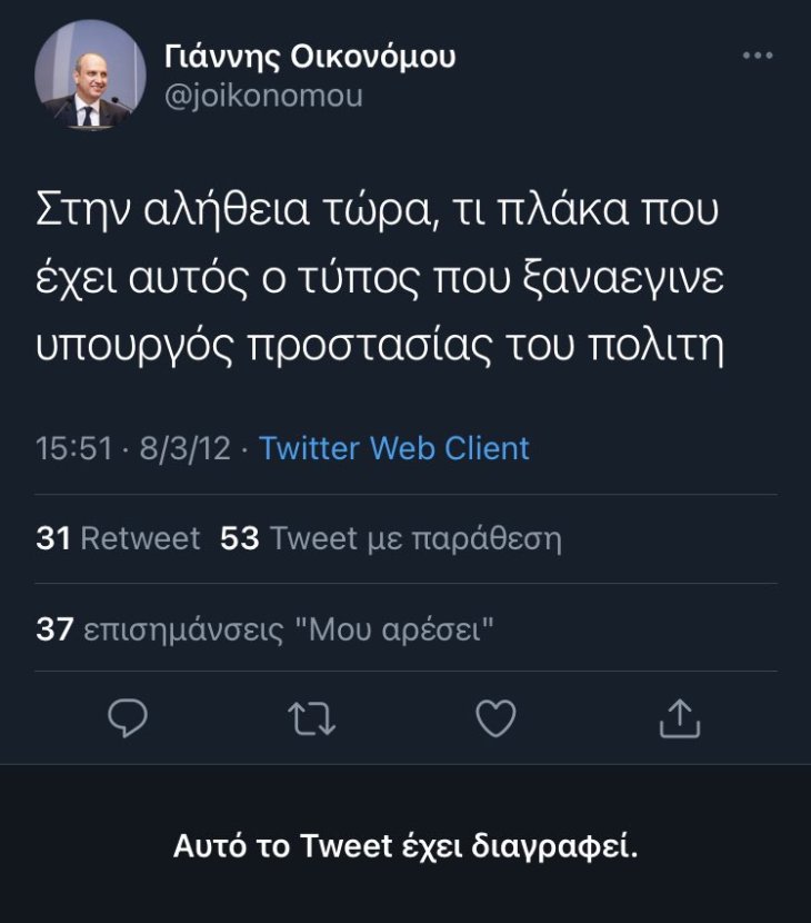 Tweet