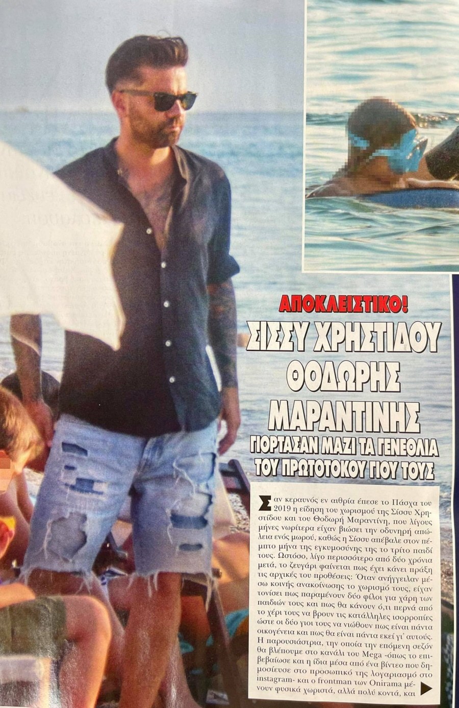 Σίσσυ Χρηστίδου – Θοδωρής Μαραντίνης: Ξανά μαζί! Αυτός είναι ο λόγος!