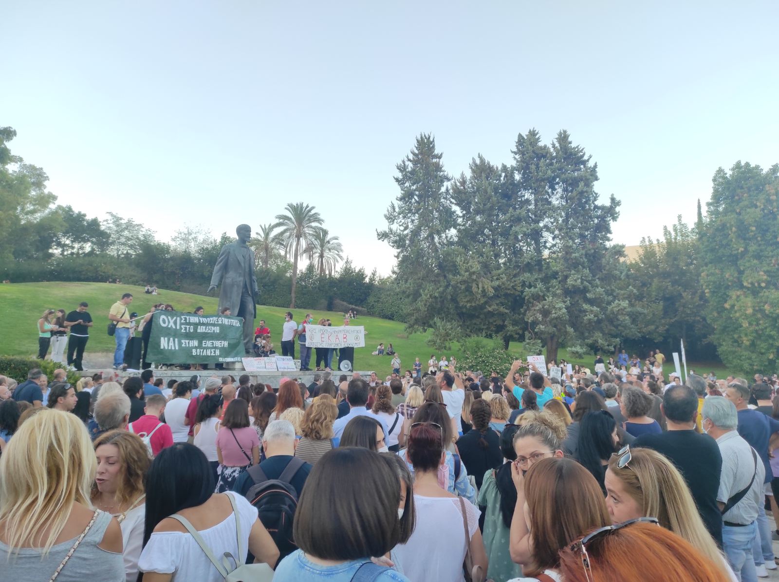 Υποχρεωτικός εμβολιασμός: Συγκέντρωση στο Παρκο Ελευθερίας από ανεμβολίαστους