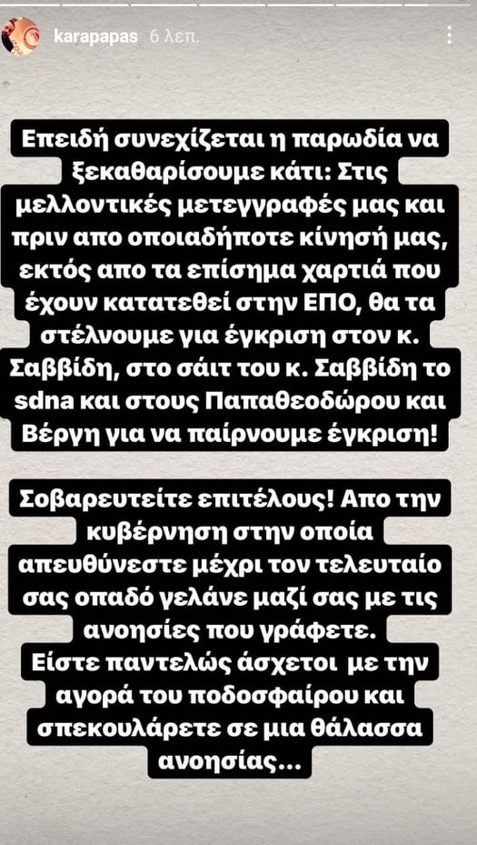 Ολυμπιακός: Ο Καραπαπάς πήρε θέση για τον Ρόουζ! (pic)