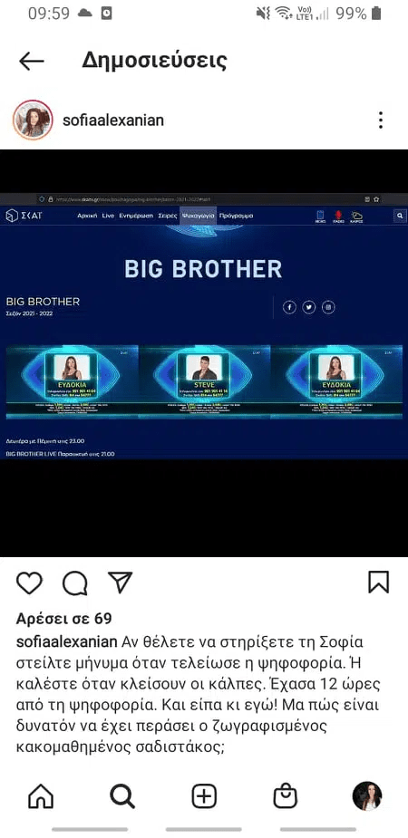Big Brother spoiler: Πανικός στον ΣΚΑΪ από τις κατηγορίες της Σοφίας
