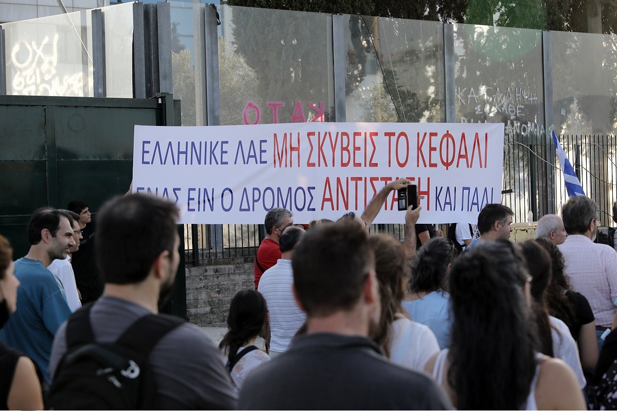 Μάθημα σεξουαλικής διαπαιδαγώγησης: Γοανείς και φορείς σε συγκέντρωση διαμαρτυρίας έξω από το Υπουργείο Παιδείας