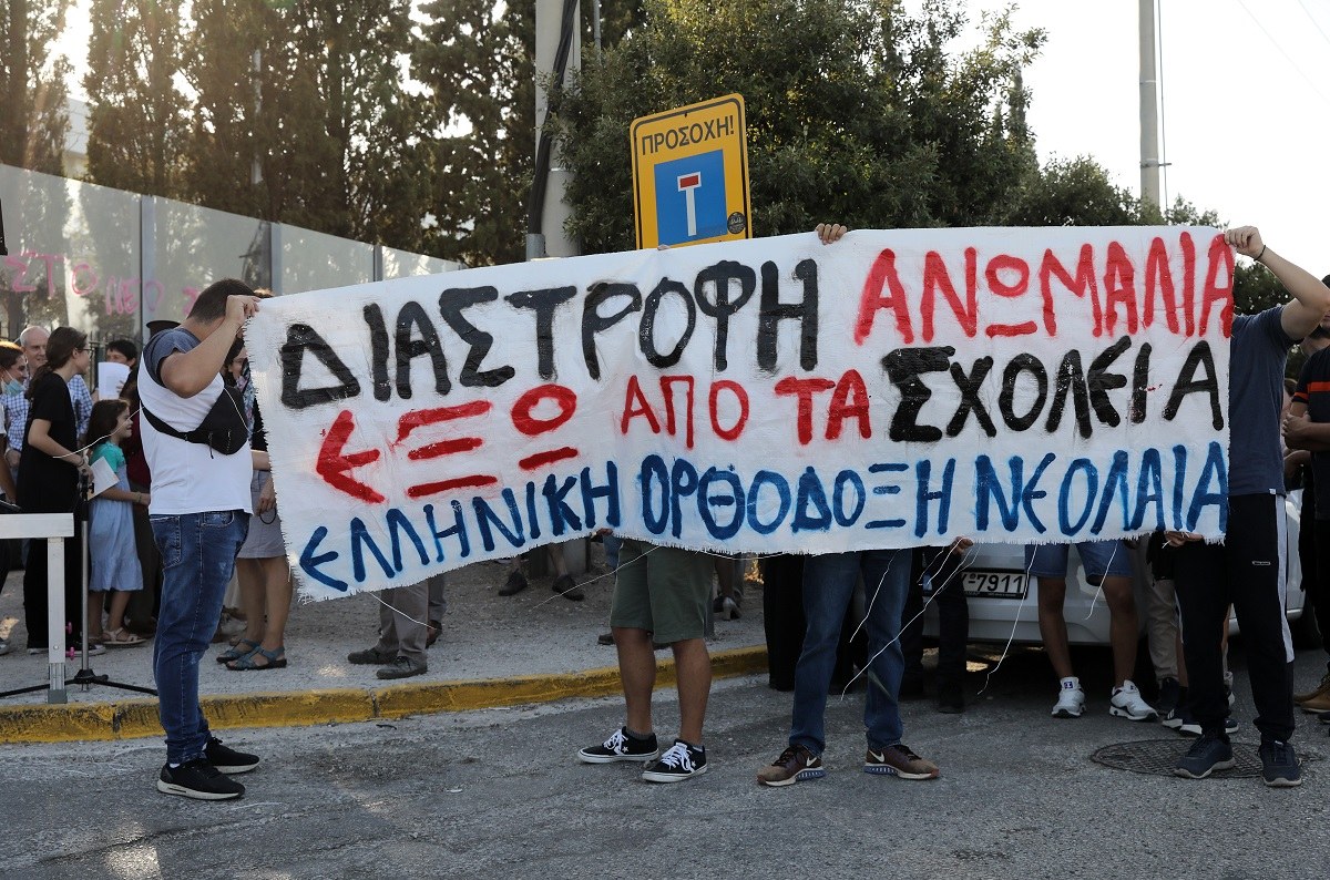 Μάθημα σεξουαλικής διαπαιδαγώγησης: Γοανείς και φορείς σε συγκέντρωση διαμαρτυρίας έξω από το Υπουργείο Παιδείας