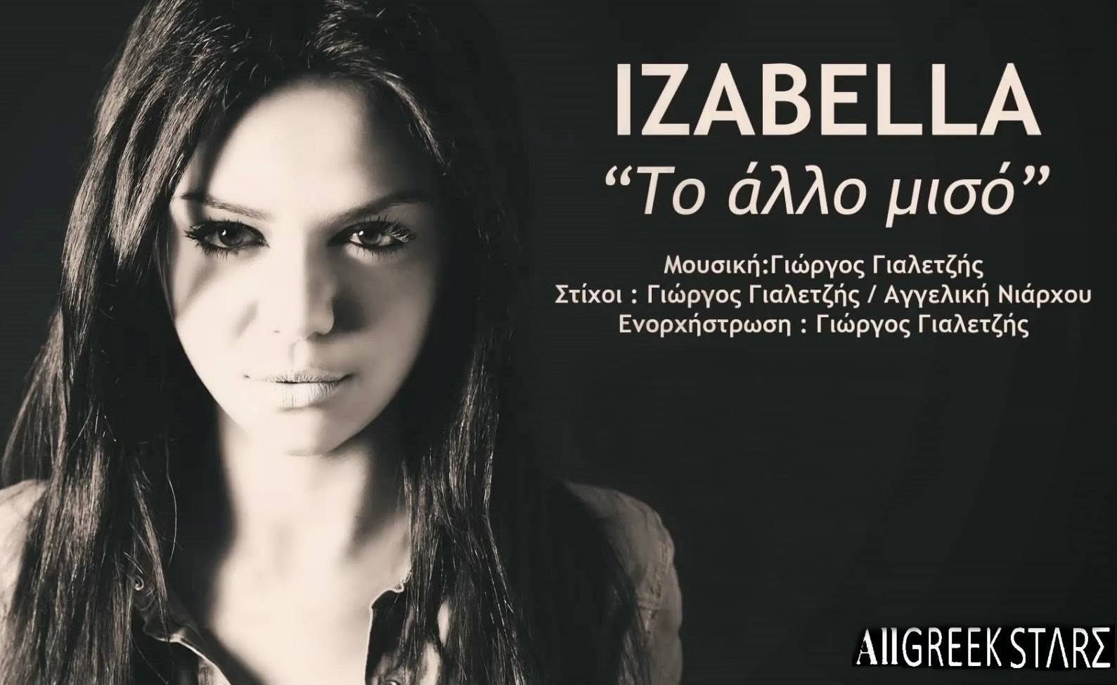 The Bachelor: Αυτή είναι η άγνωστη ζωή της Ιζαμπέλα Παυλίδου!