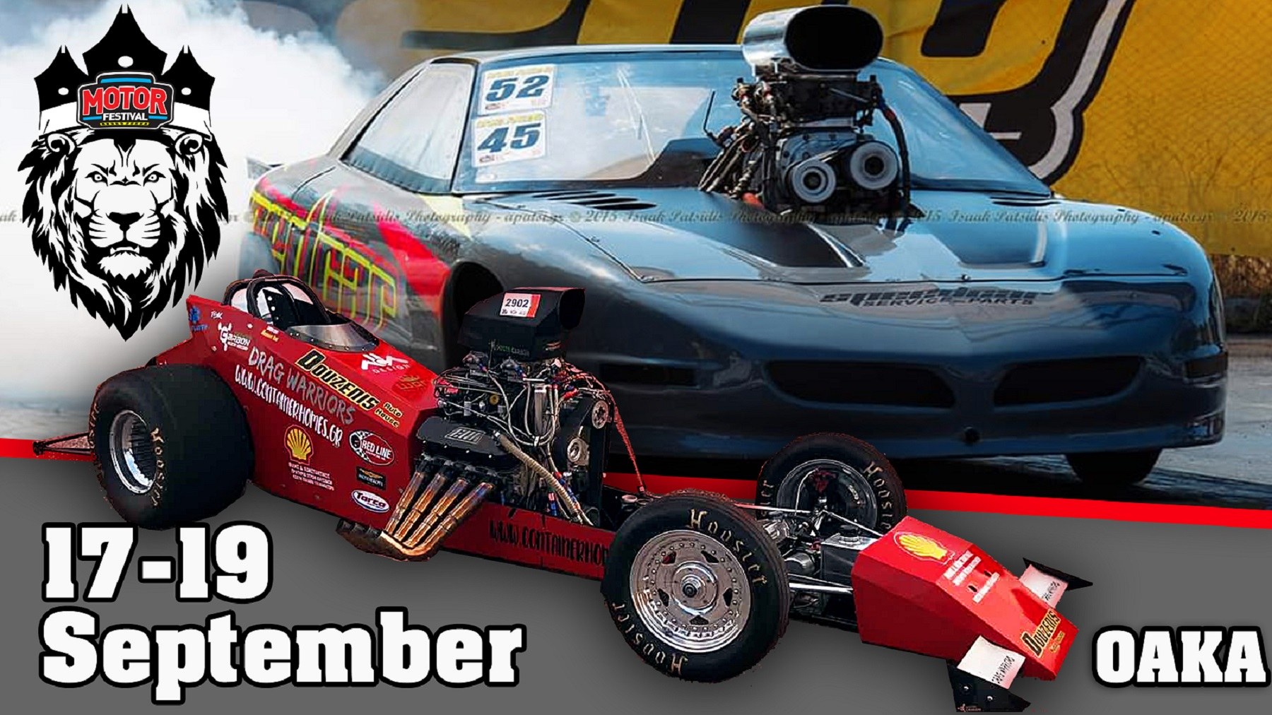 Motor Festival 17-19 Σεπτεμβρίου στο ΟΑΚΑ