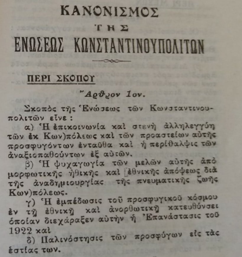 ΠΑΟΚ
