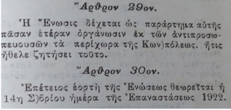 ΠΑΟΚ