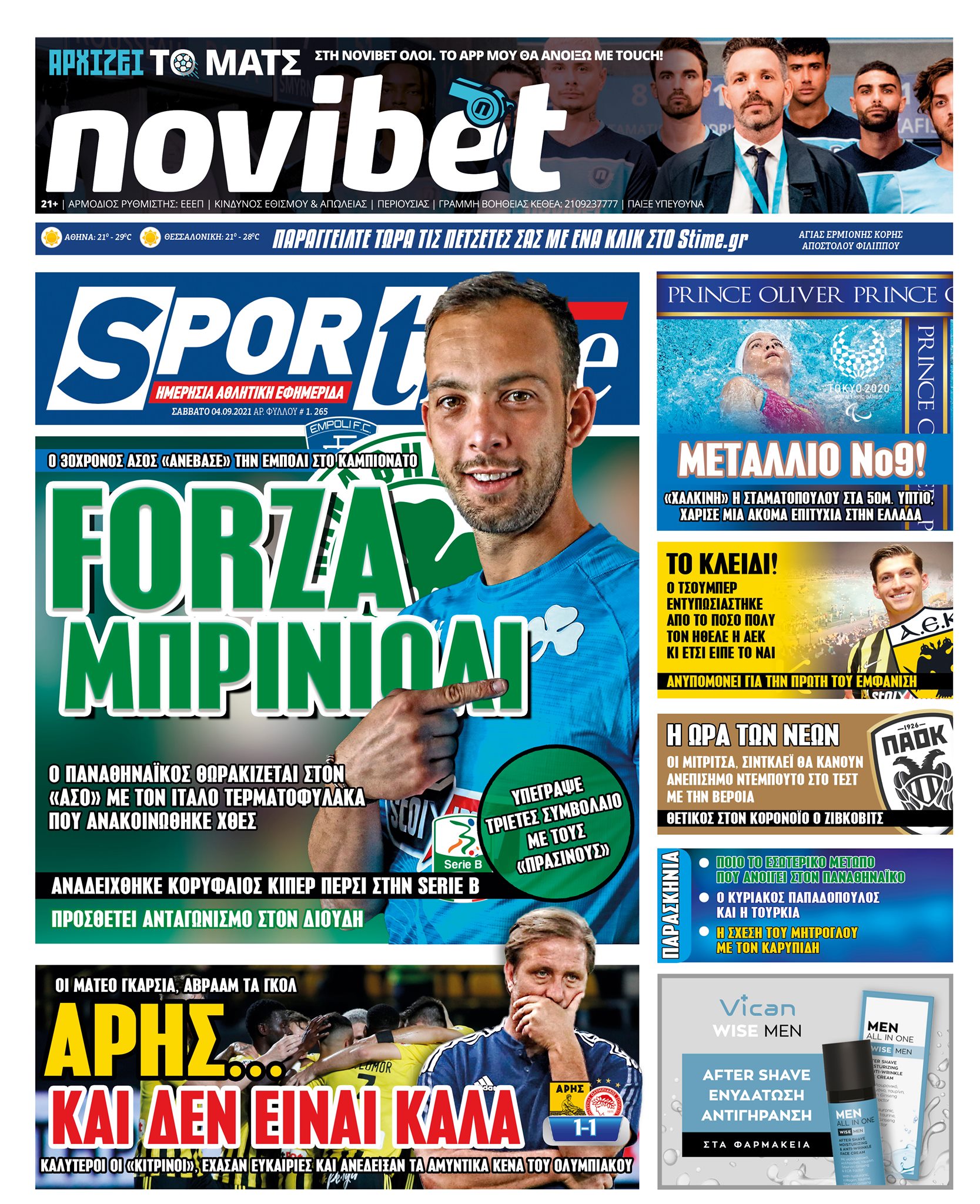 Πρωτοσέλιδο Sportime 4-9