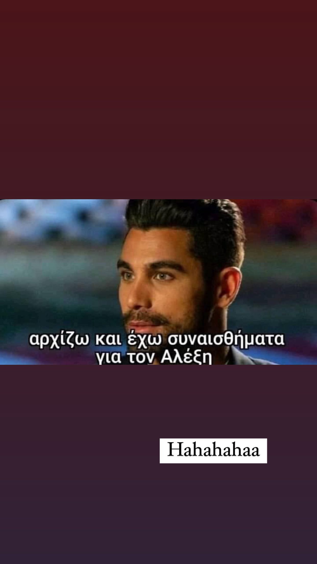 The Bachelor: Ο Παναγιώτης Βασιλάκος τρολλάρει τον Αλέξη Παππά
