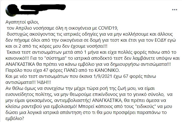 Εμβολιασμός
