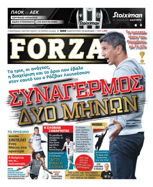 Forza 25.9