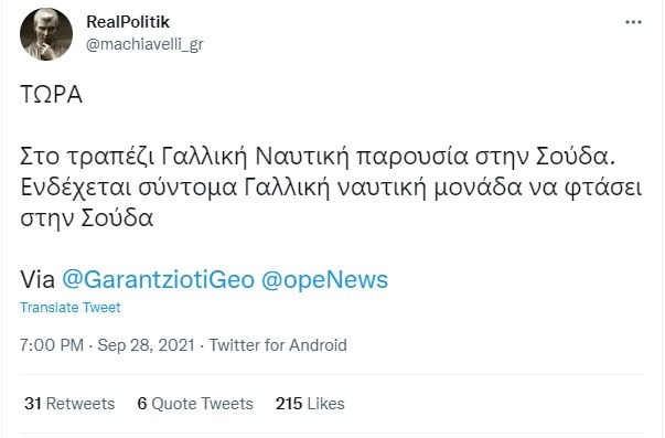 Φρεγάτες: Επανέρχεται η γαλλική πρόταση και για δύο πολεμικά πλοία και ένα ελικοπτεροφόρο στην Ελλάδα;