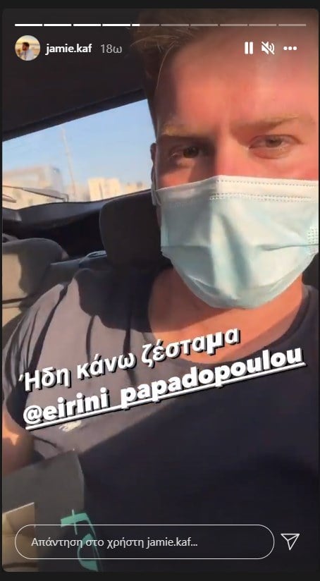 «Σκληρή» προετοιμασία του Τζέιμς για το Just the 2 of Us!
