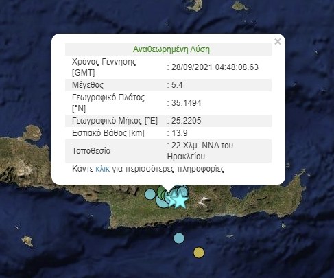 σεισμός στην Κρήτη
