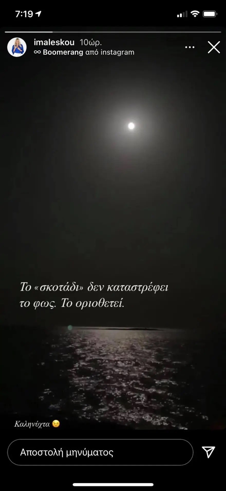 Ιωάννα Μαλέσκου: Αινιγματική ανάρτηση μετά την κόντρα με την Καινούργιου!
