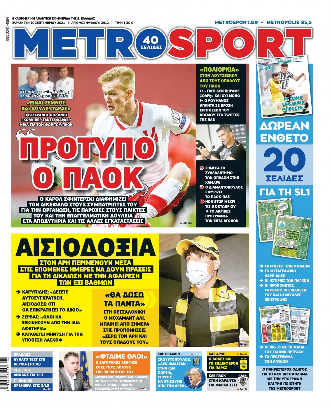 Metrosport 10.9