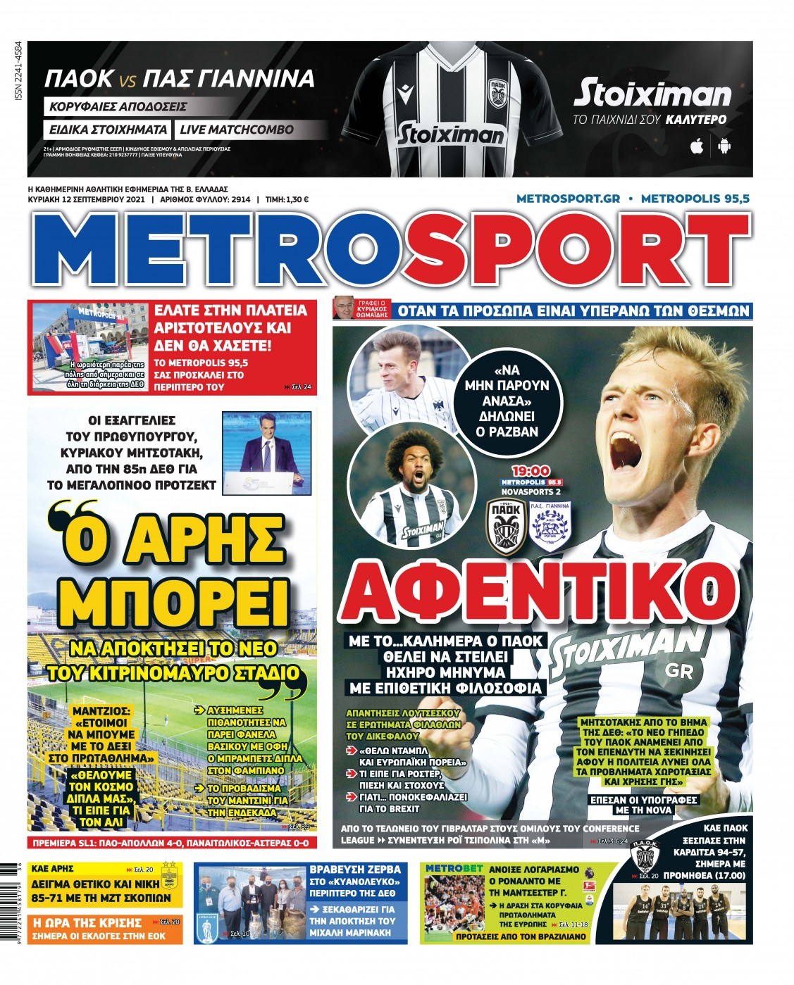 Metrosport 12.9