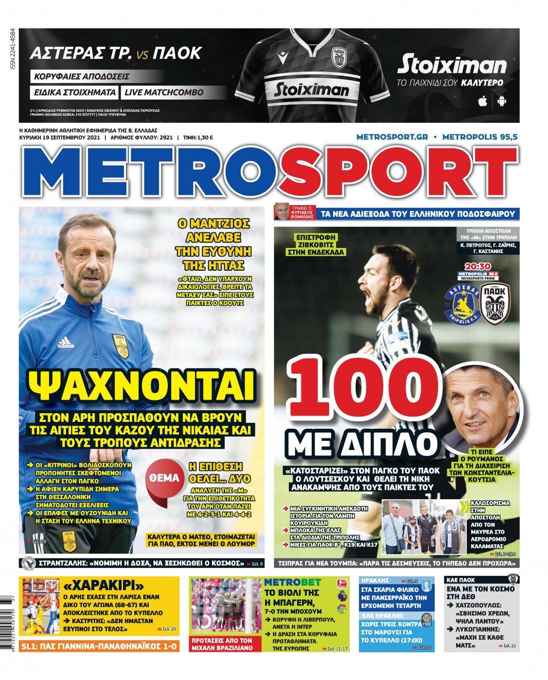Metrosport 19.9