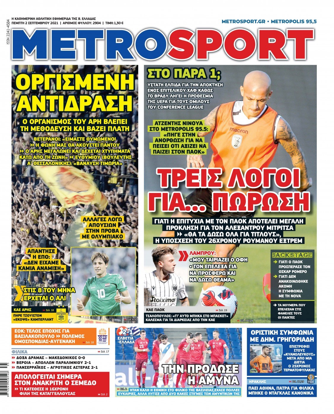 Metrosport 2.9