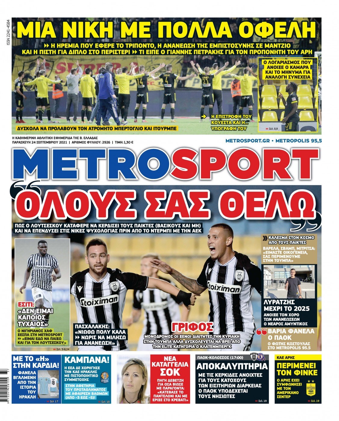 Metrosport 24.9